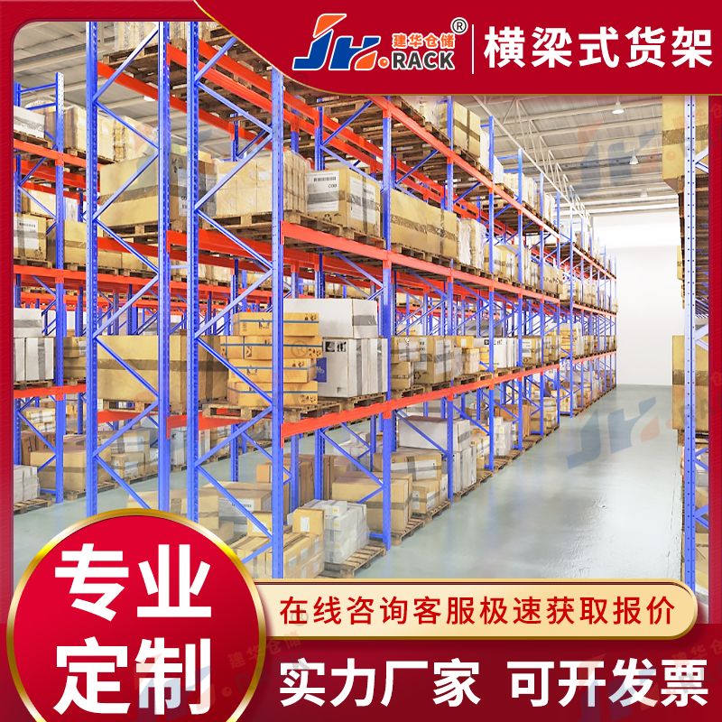 1712471076184469.jpg 橫梁貨架2.jpg